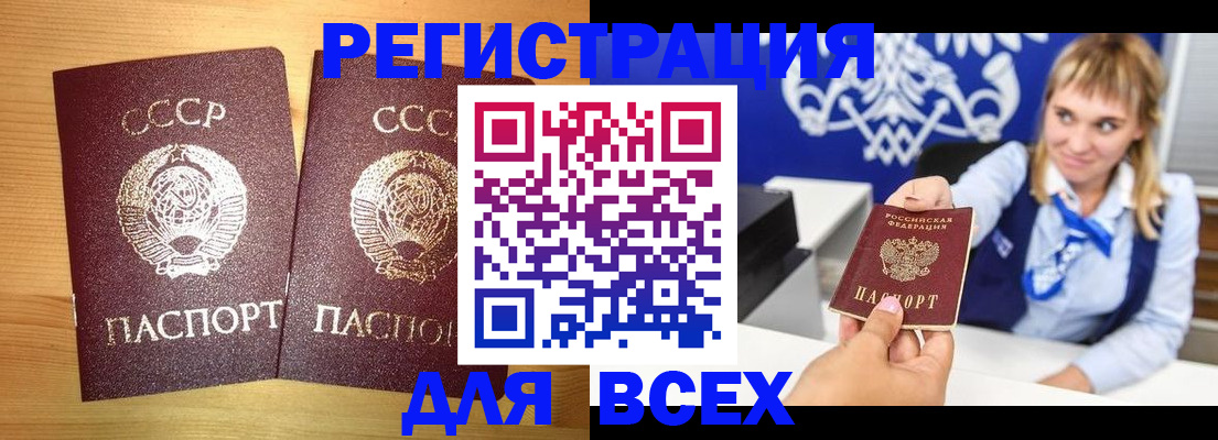 временная регистрация в квартире в Уржуме