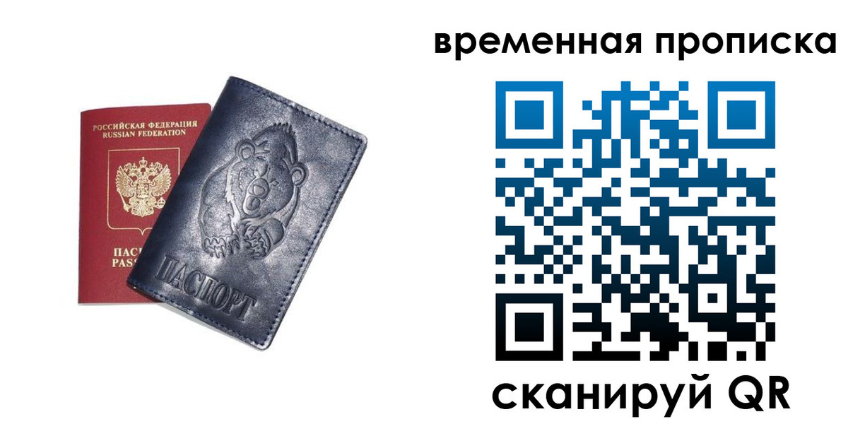 прописка иностранных граждан в Уржуме
