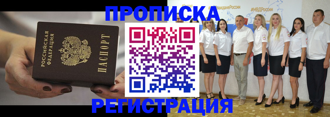 временная регистрация надежно в Уржуме