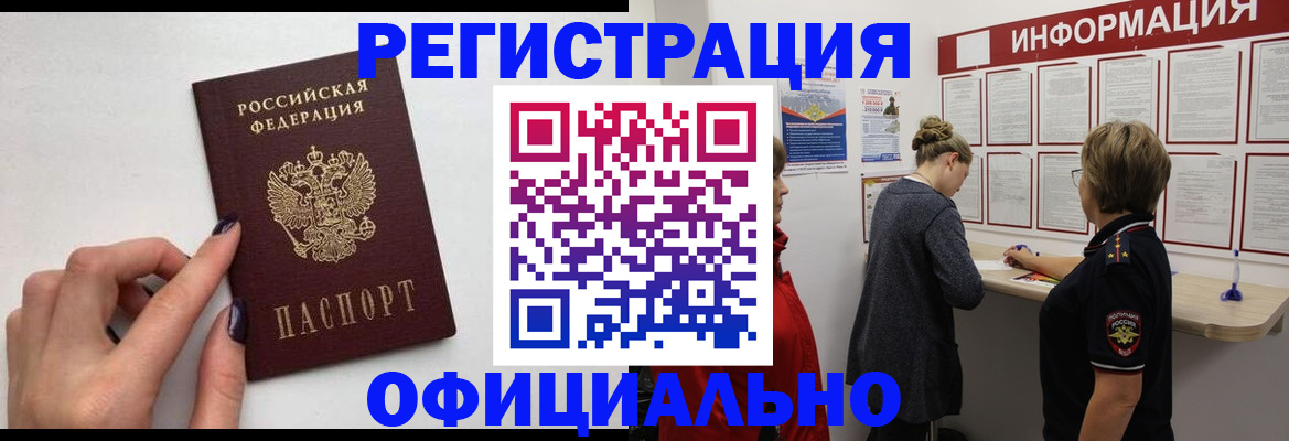 временная регистрация адрес в Уржуме