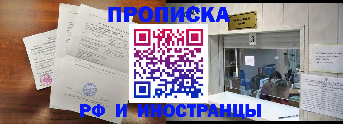 прописка для школы в Уржуме