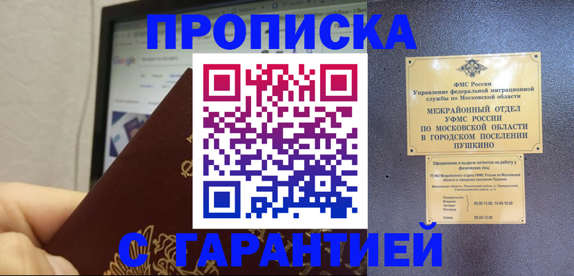 где прописаться в Уржуме