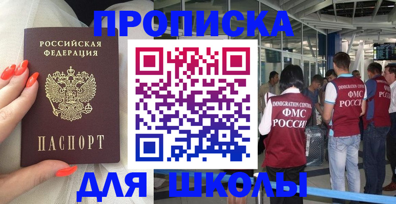 пропишу в квартире в Уржуме