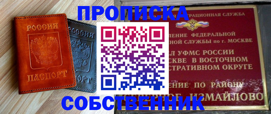 прописка регистрация в Уржуме