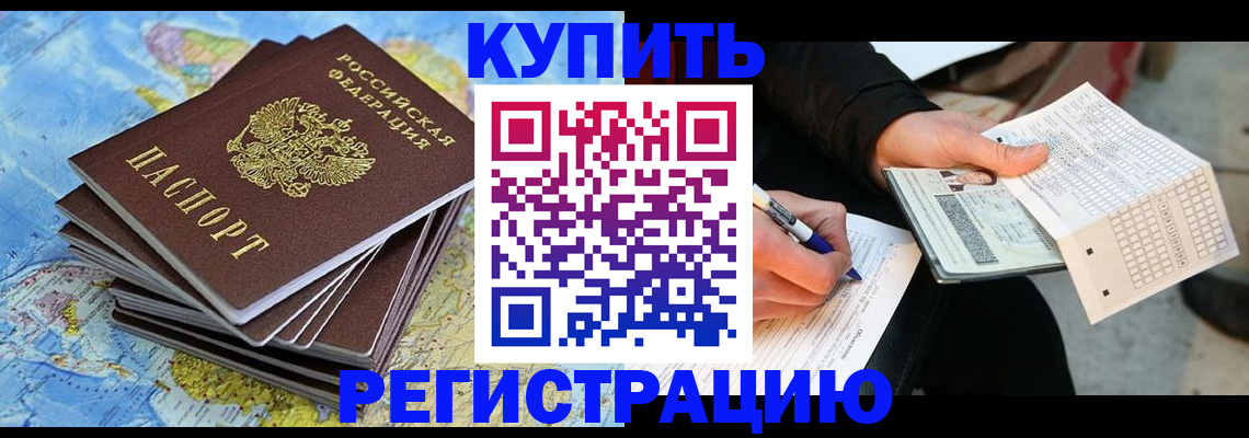 прописка для работы в Уржуме