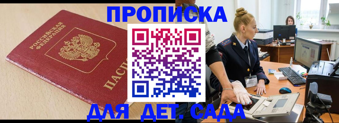 временная регистрация адрес в Уржуме