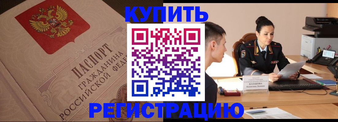 регистрация в Уржуме